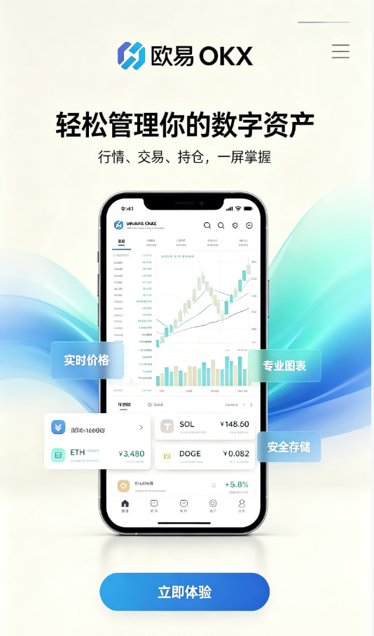 欧交易所平台app使用教程配图一